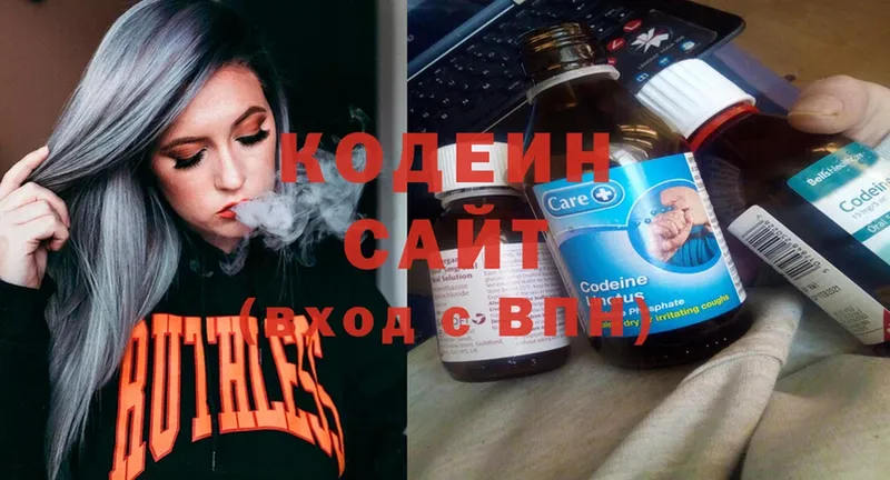 Кодеин Purple Drank  Рыльск 