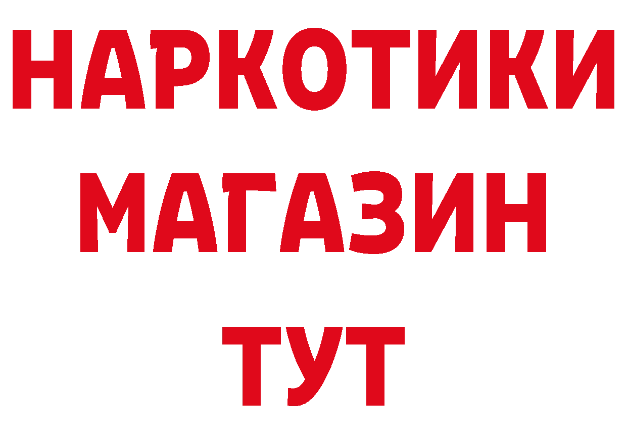 МДМА кристаллы зеркало нарко площадка МЕГА Рыльск